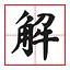 A piece of cake icon