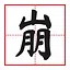 One punch woman icon