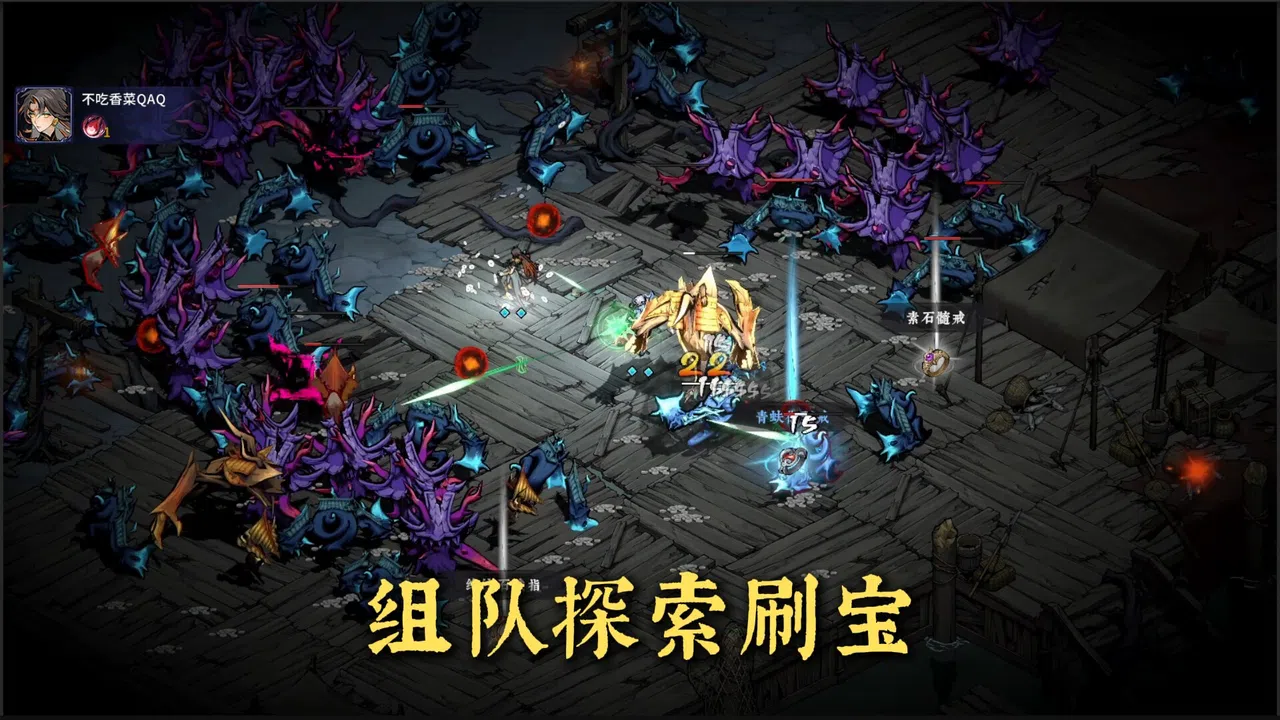 Realm of Taiwu Screenshot 1