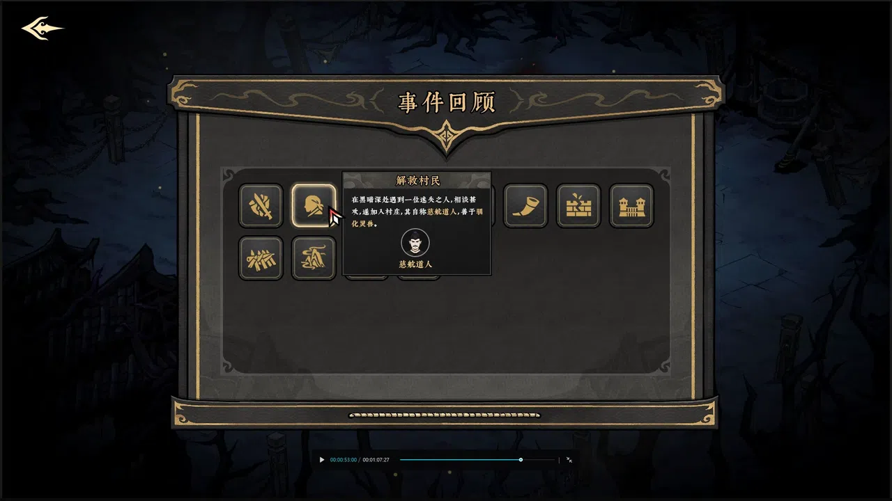 Realm of Taiwu Screenshot 4