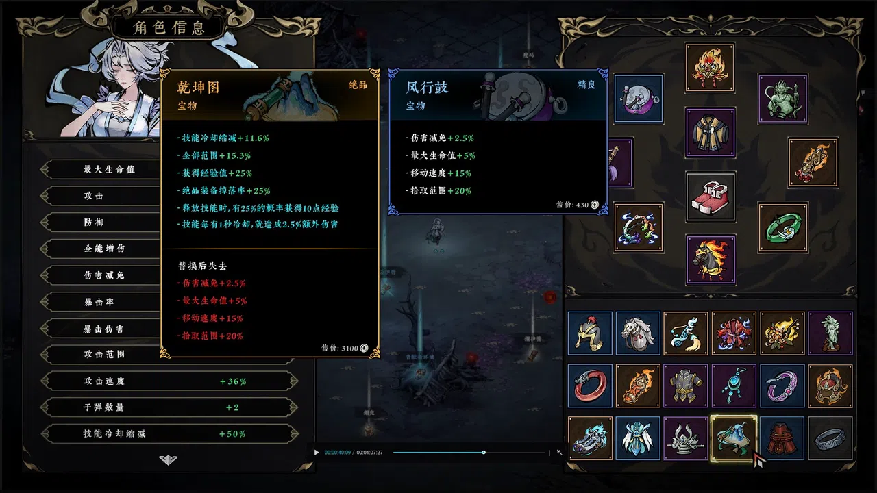 Realm of Taiwu Screenshot 3