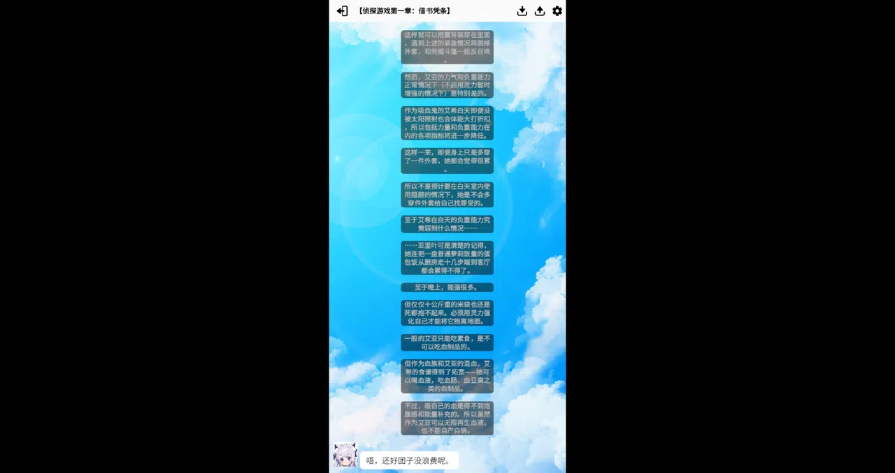 小夜怪奇物语追加章节：坠落 Screenshot 0