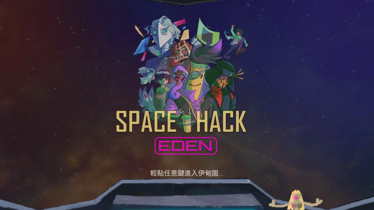 SpaceHack: Eden Screenshot 5