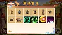 三国阵 Screenshot 0