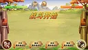 三国阵 Screenshot 2