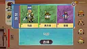 三国阵 Screenshot 1