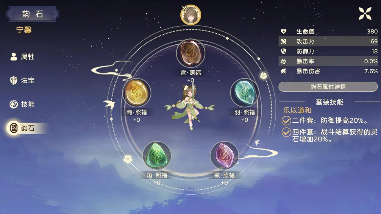 Welkin Melody Demo Screenshot 1