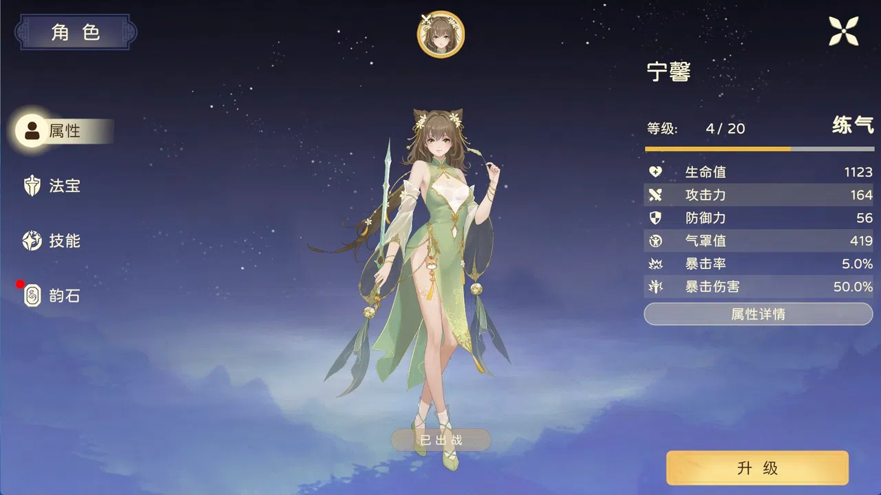 Welkin Melody Demo Screenshot 0