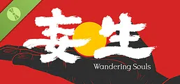 妄生 - Wandering Souls Demo