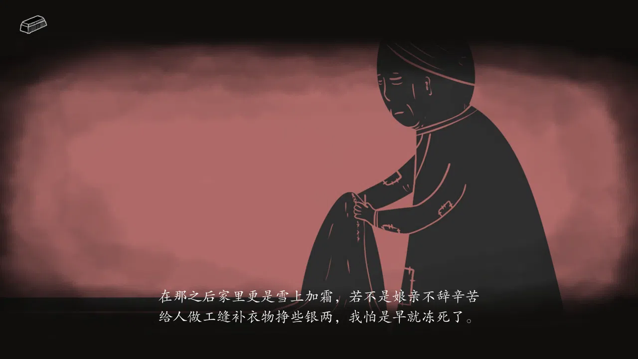 妄生 - Wandering Souls Demo Screenshot 5