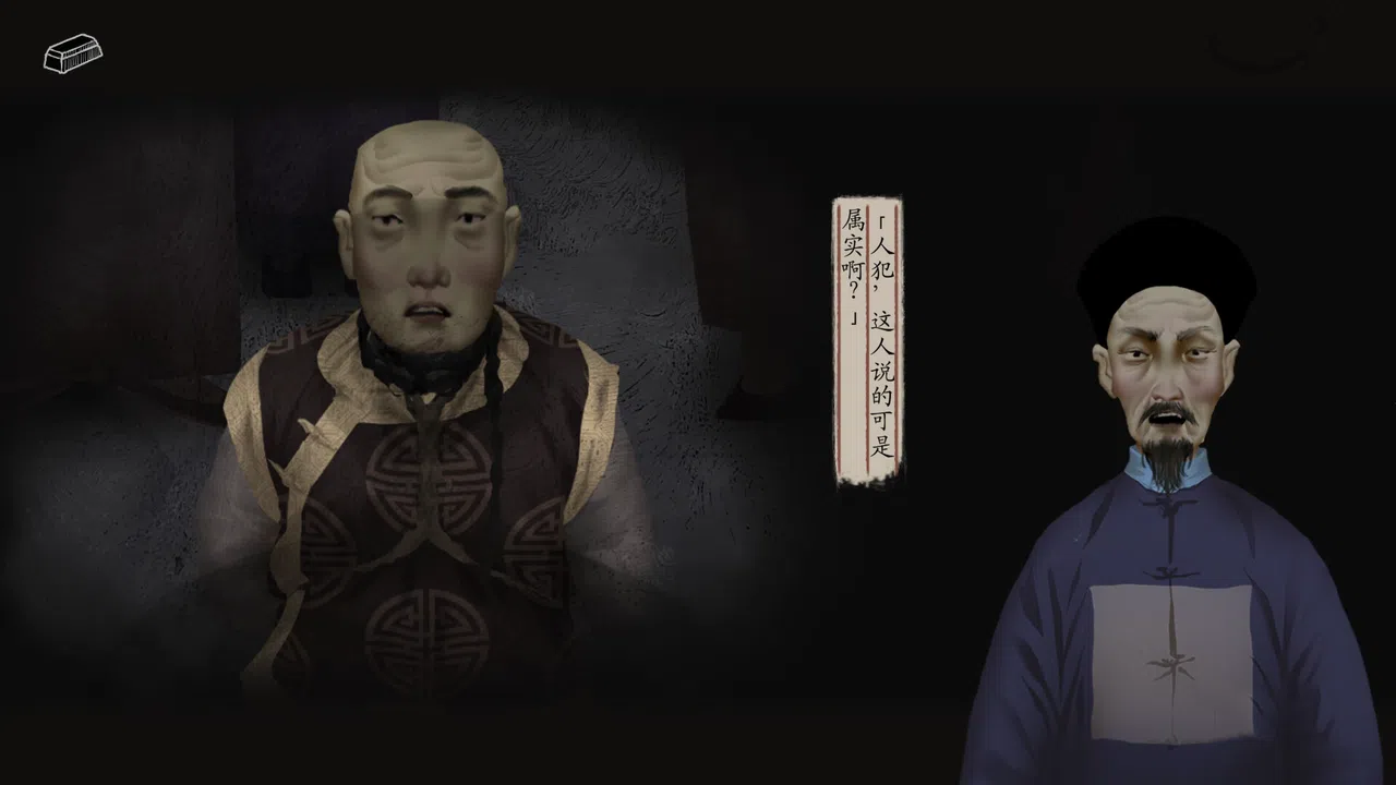 妄生 - Wandering Souls Demo Screenshot 1