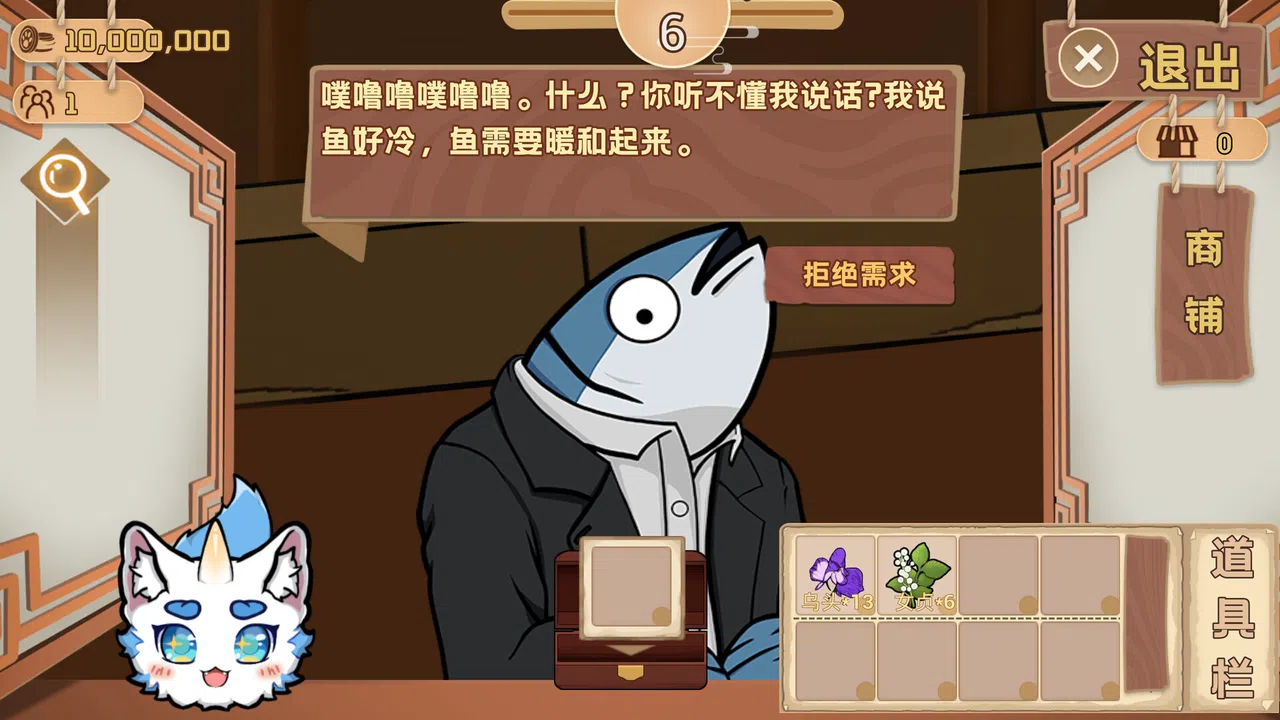 寻光述:百草 Demo Screenshot 5