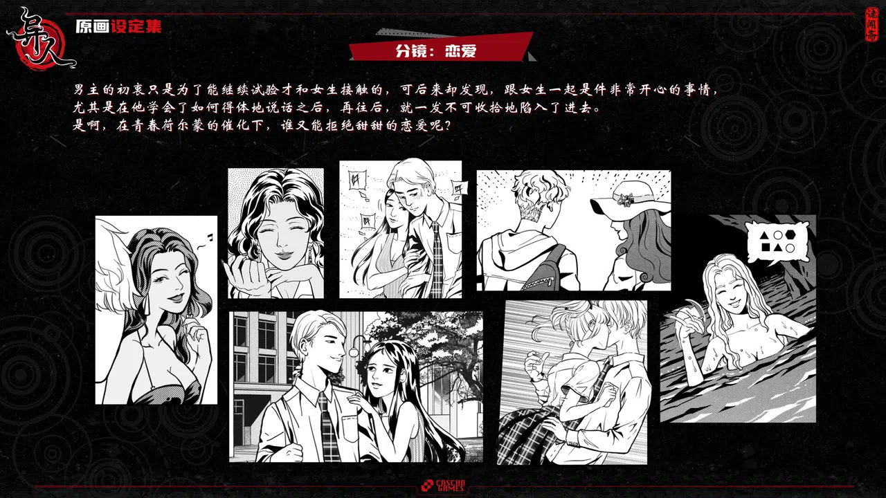 Weirdo Artbook Screenshot 1