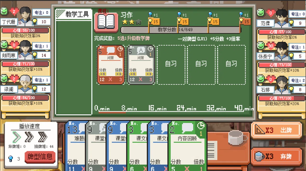 乡村老师 Screenshot 9