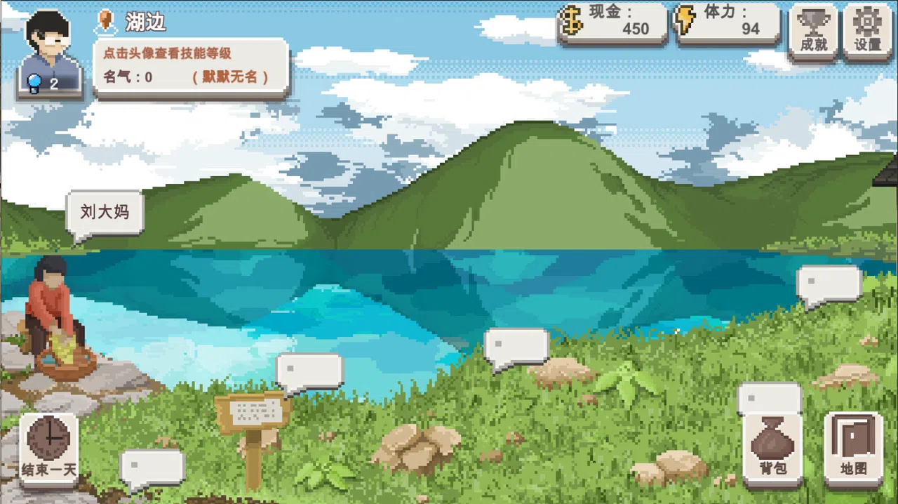 乡村老师 Screenshot 4