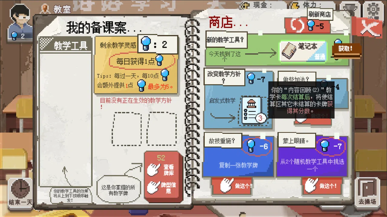 乡村老师 Screenshot 2