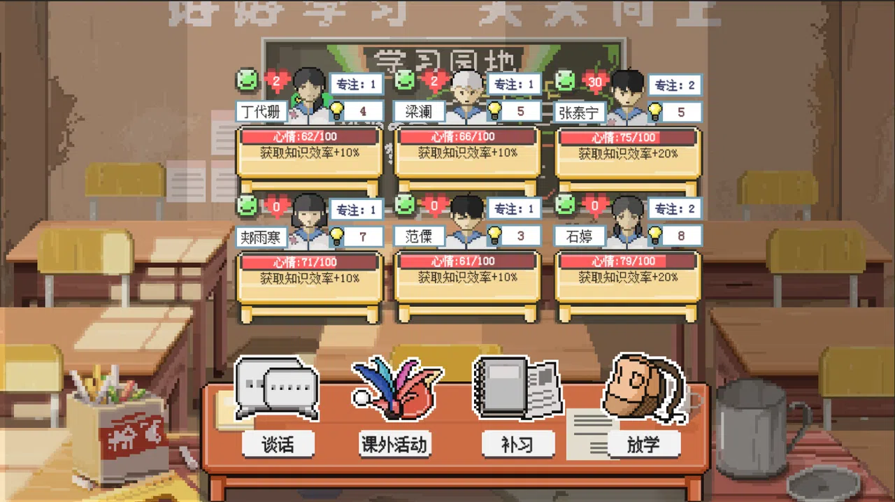 乡村老师 Screenshot 1