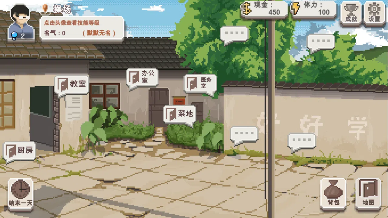 乡村老师 Screenshot 3