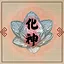 化神大能 icon