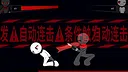 柴设格斗 Screenshot 3