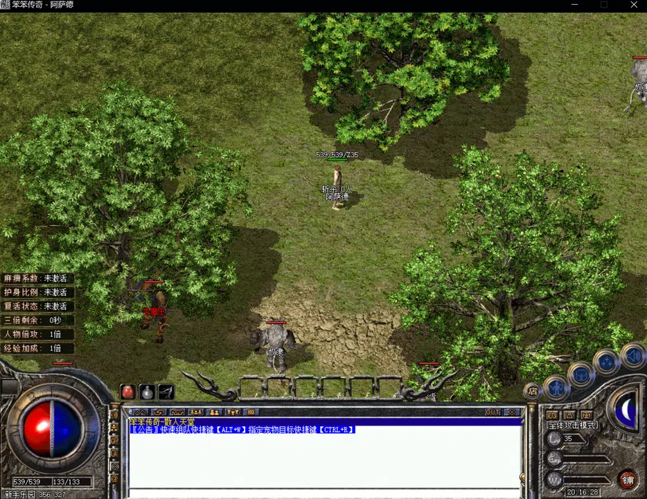 笨笨传奇 Screenshot 0
