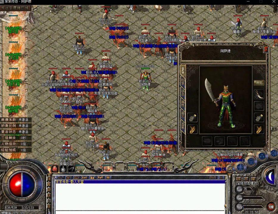 笨笨传奇 Screenshot 4