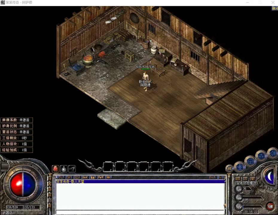 笨笨传奇 Screenshot 3