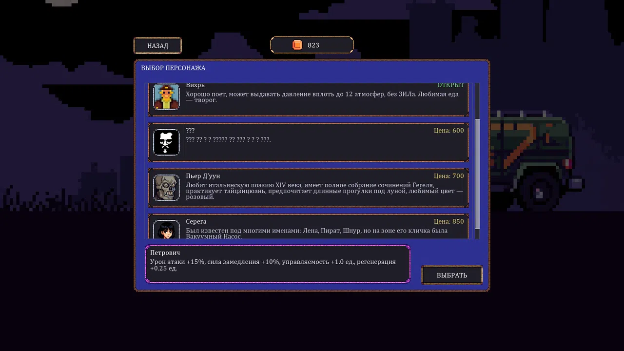 Project GOVNOVOSIS Screenshot 5