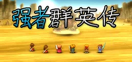 Power heros saga