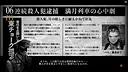 刑死のためのカウンセル Screenshot 1