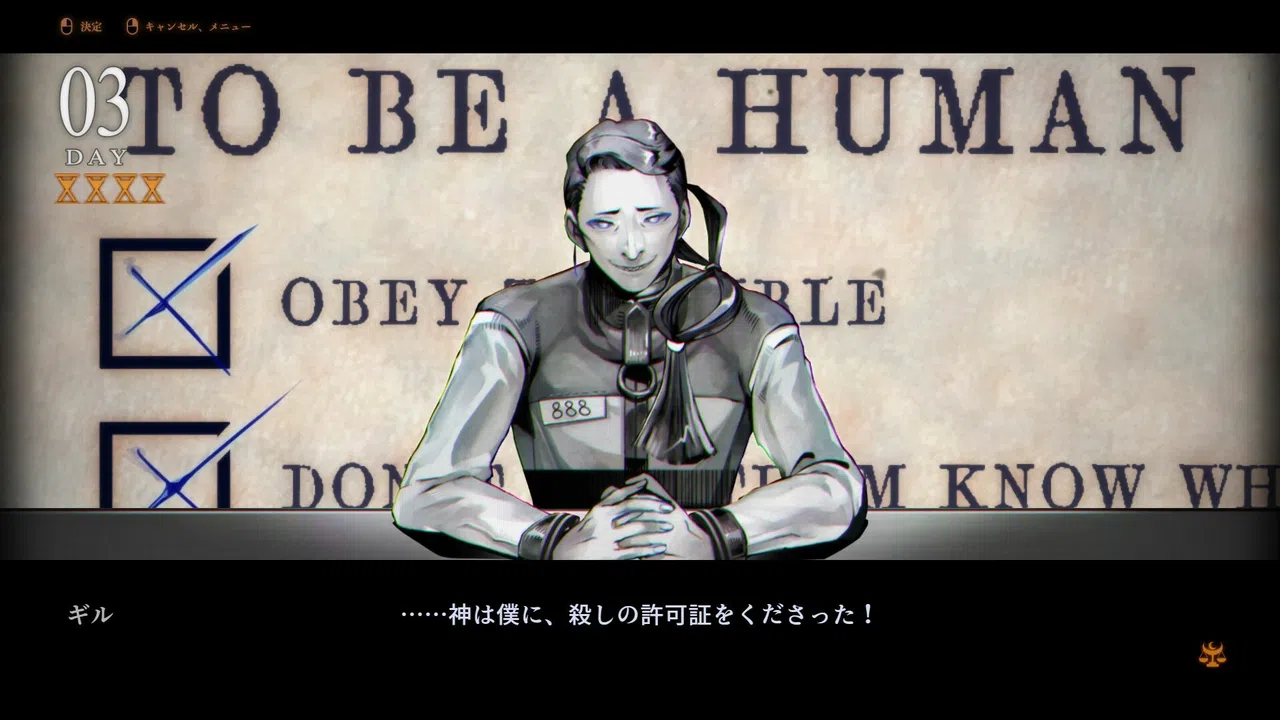 刑死のためのカウンセル Screenshot 3