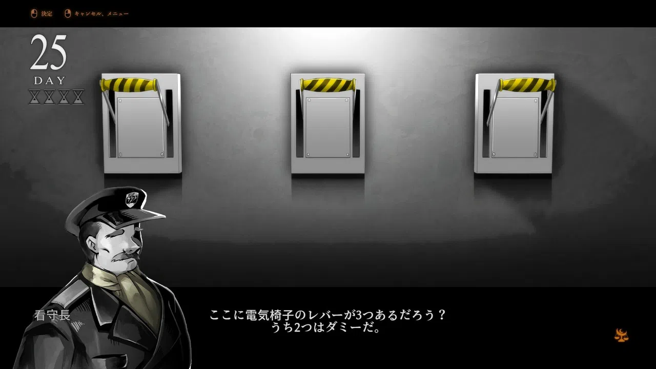 刑死のためのカウンセル Screenshot 4