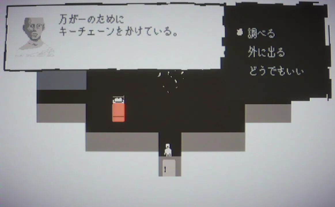 YUMEGIDO Screenshot 4