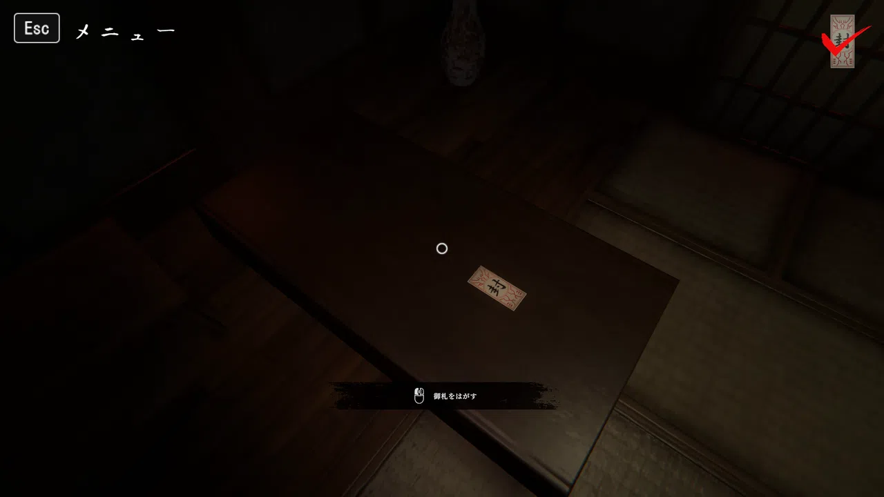 Reioku - Ghost house - Screenshot 2