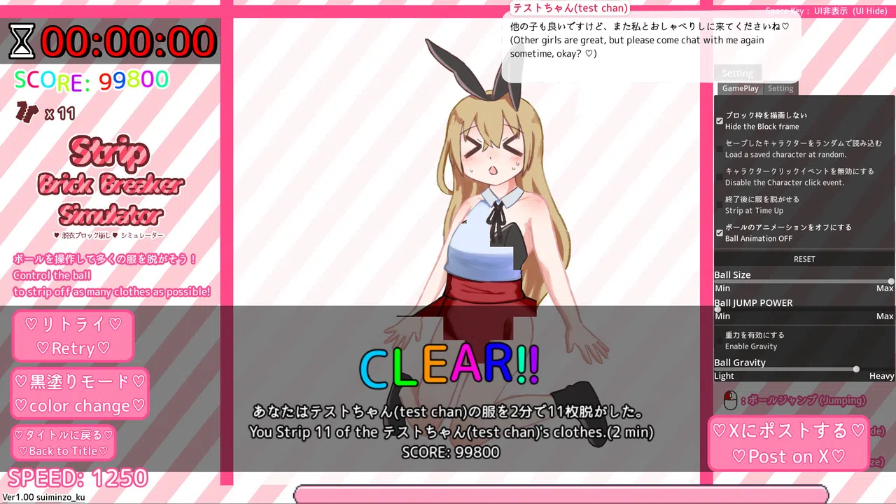 StripBrickBreakerSimulator♡脱衣ブロック崩し♡シミュレーター Screenshot 3
