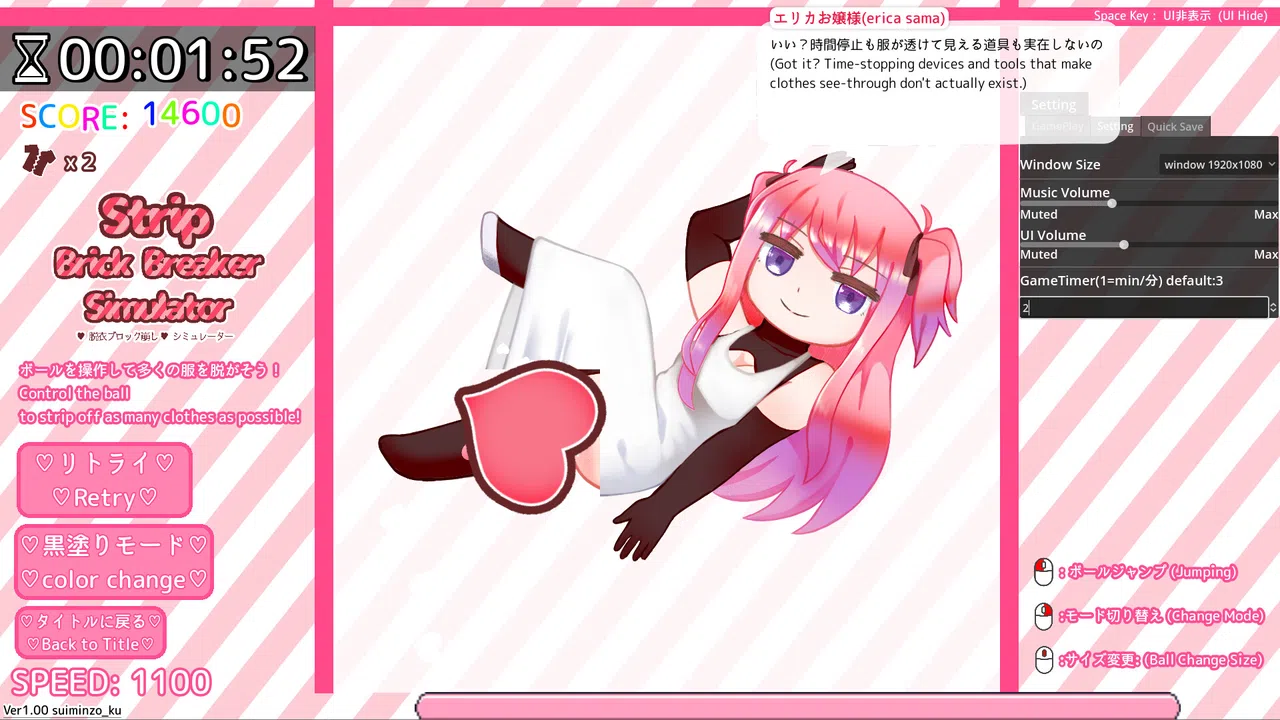 StripBrickBreakerSimulator♡脱衣ブロック崩し♡シミュレーター Screenshot 6