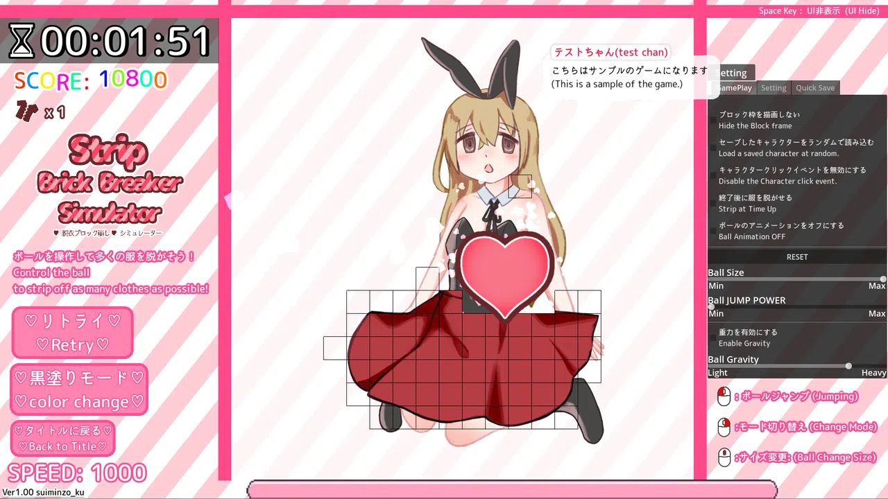 StripBrickBreakerSimulator♡脱衣ブロック崩し♡シミュレーター Screenshot 1