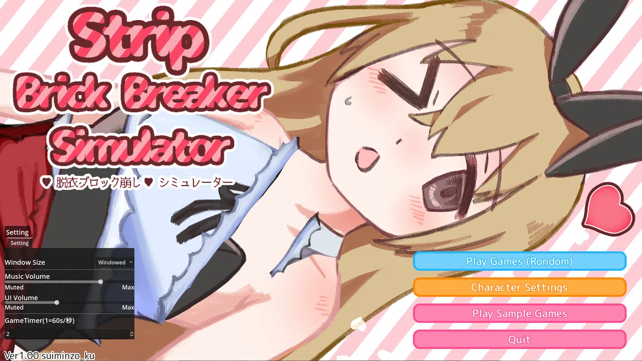 StripBrickBreakerSimulator♡脱衣ブロック崩し♡シミュレーター Screenshot 0