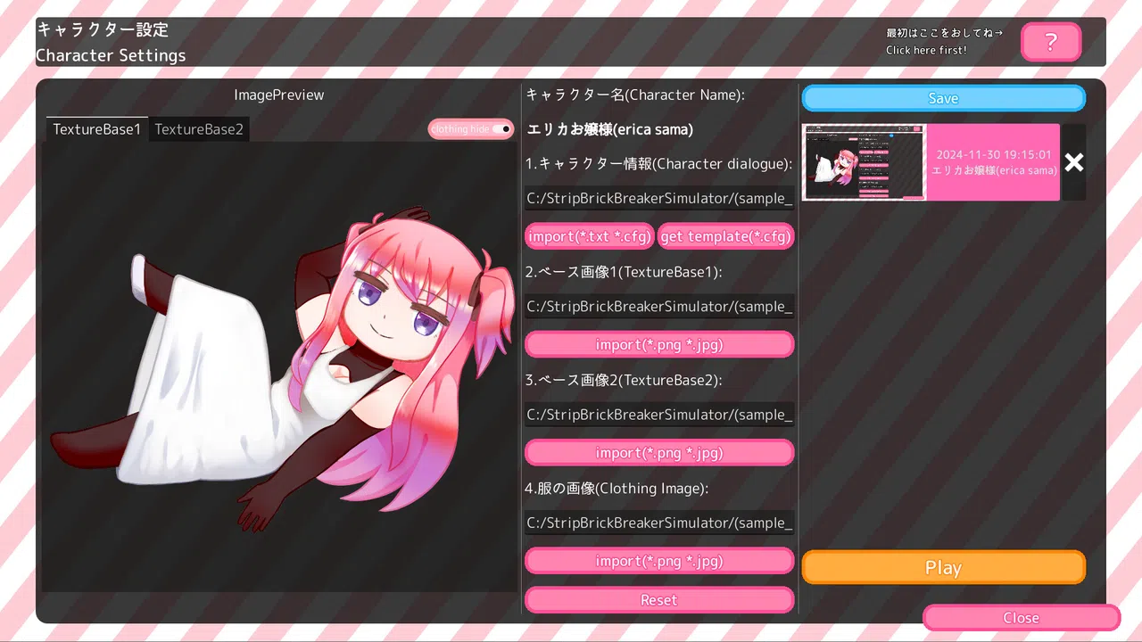 StripBrickBreakerSimulator♡脱衣ブロック崩し♡シミュレーター Screenshot 5