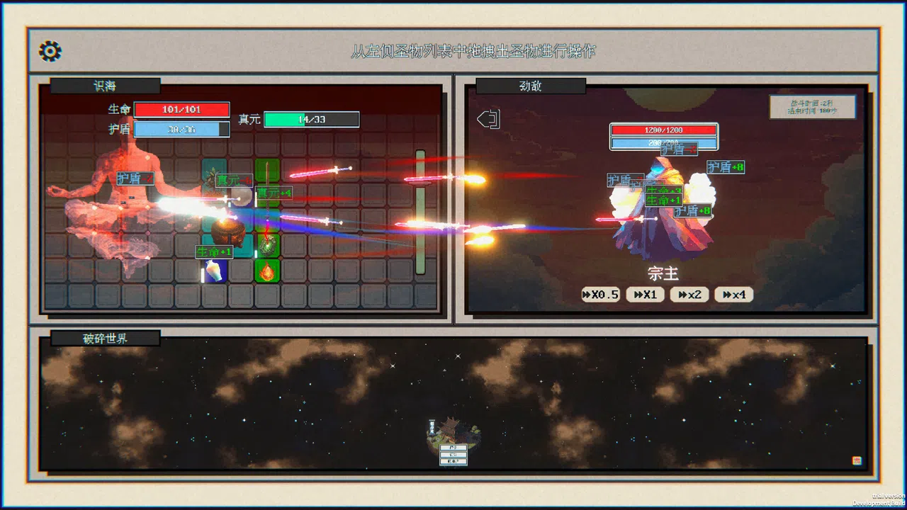 Starfall: Inferno of Worlds Demo Screenshot 0