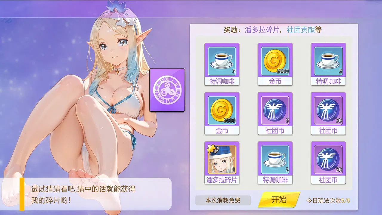 Space-Time Girl Screenshot 13