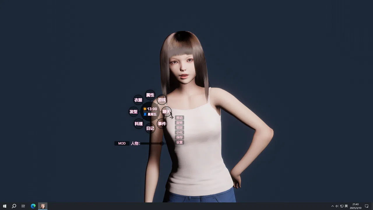Your mini wife - Expansion Screenshot 3