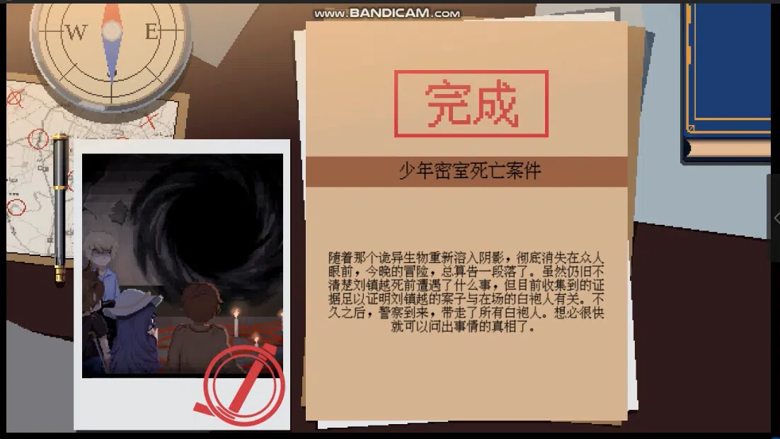 超自然侦探社 Demo Screenshot 1