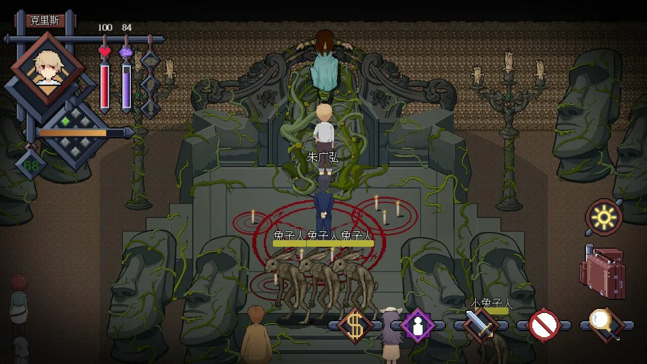 超自然侦探社 Demo Screenshot 4
