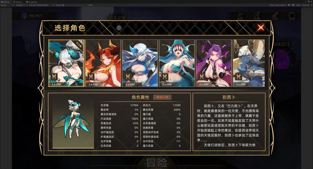 IdleDevils - Baphomet Skin Screenshot 4