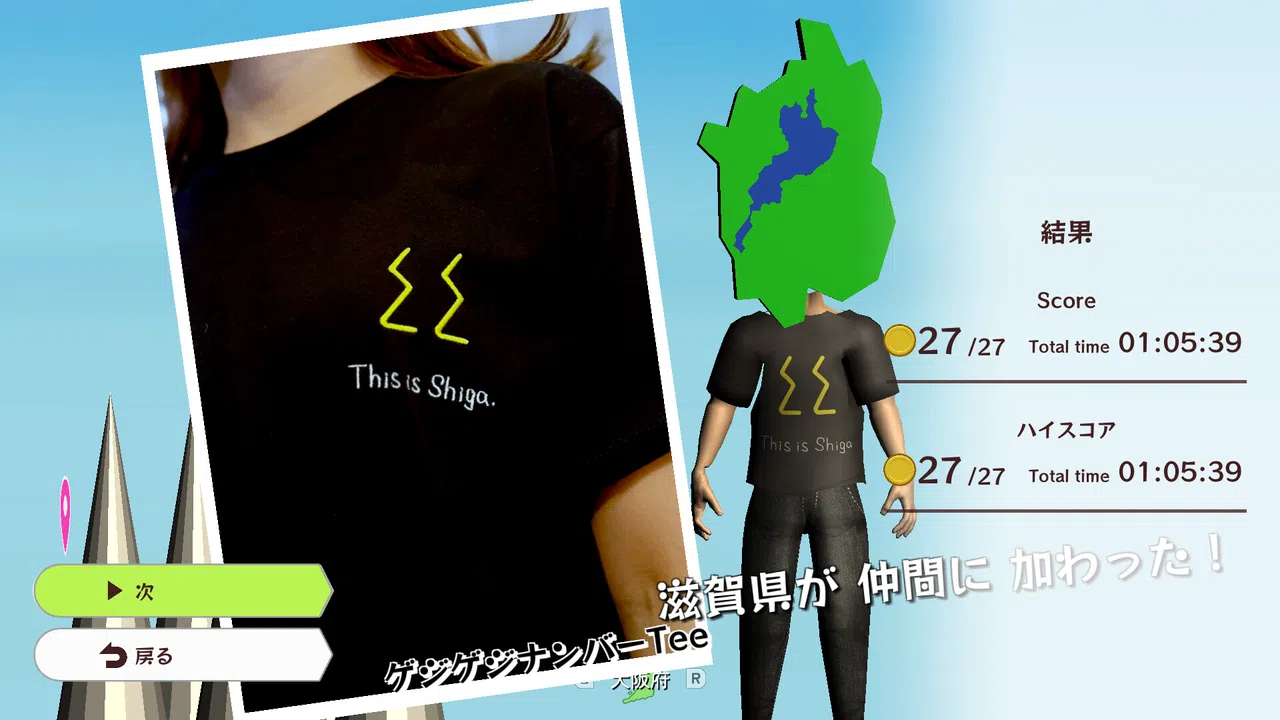 Beat Tokyo with Jimotoism Screenshot 9