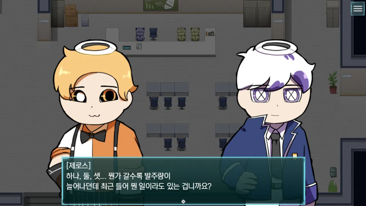 코드: 안티데시스 Screenshot 4