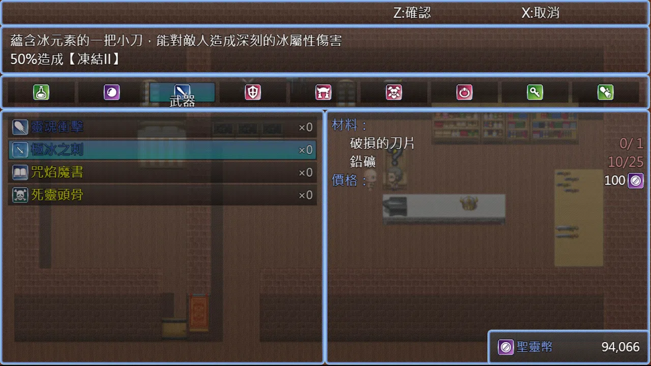 SacredStone Screenshot 4