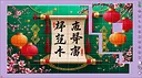 Master of Pieces © Jigsaw Puzzle DLC - Chinese New Year Screenshot 7