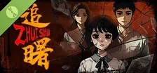 追曙 Demo